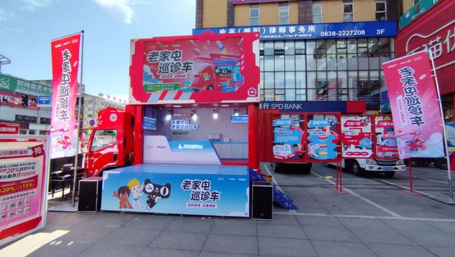 电巡诊车》全国100城公益巡诊凯发k8国际天猫优品启动《老家