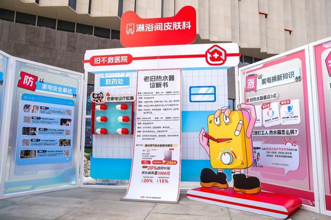 电巡诊车》全国100城公益巡诊凯发k8国际天猫优品启动《老家(图4)