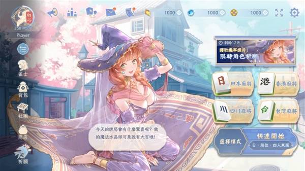 雀保姆级超详细安装教程AG凯发K8国际天月麻(图2)
