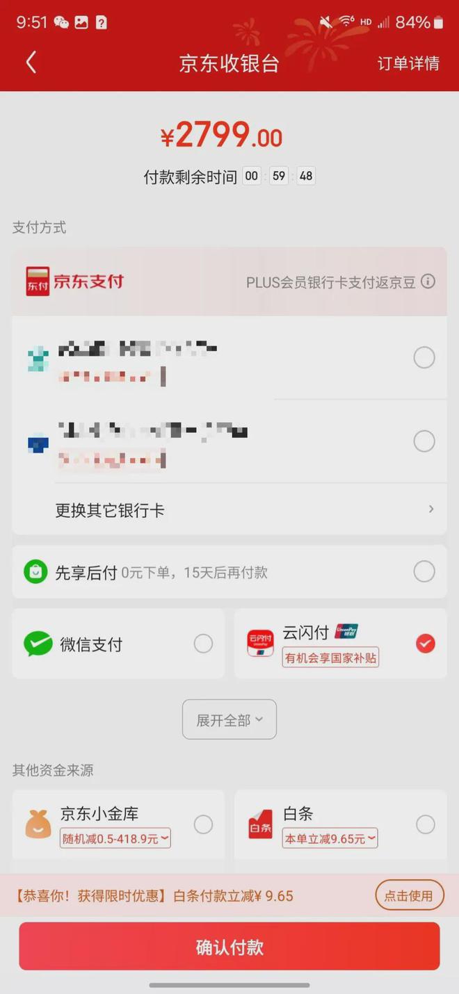 入口和方法步骤手机家电电子产品国补在京东怎么领？凯发K8国际娱乐2025年京东线上国家补贴领取(图2)