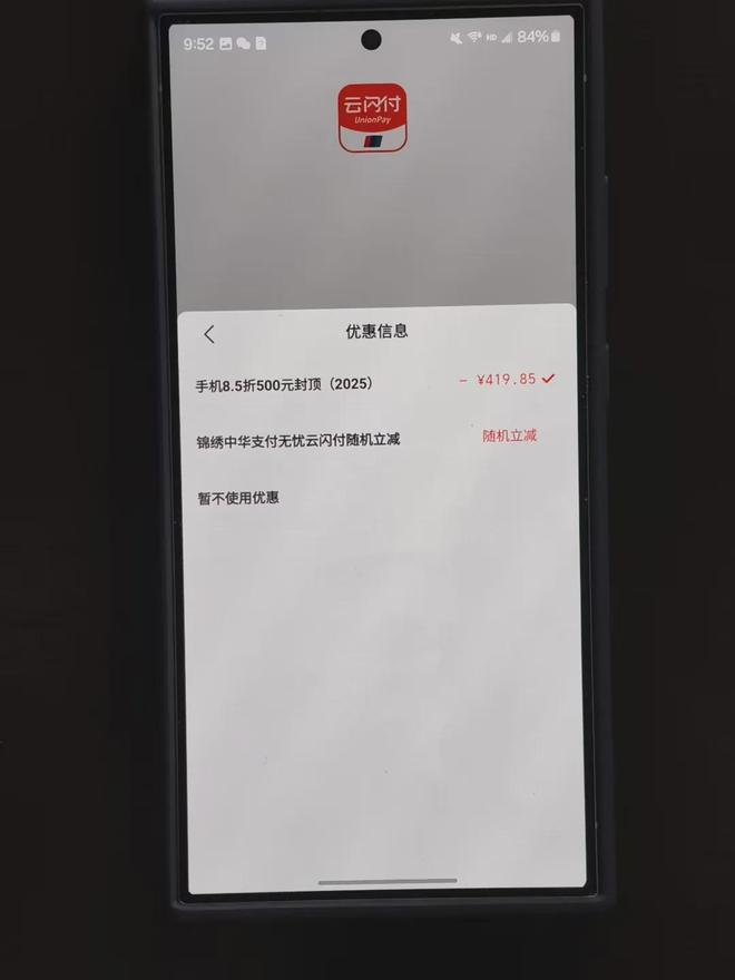 入口和方法步骤手机家电电子产品国补在京东怎么领？凯发K8国际娱乐2025年京东线上国家补贴领取(图5)