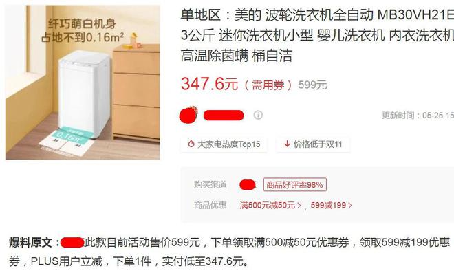 i洗衣机保修十年才347元支持高温除菌凯发k8登录vip性价比最高的min