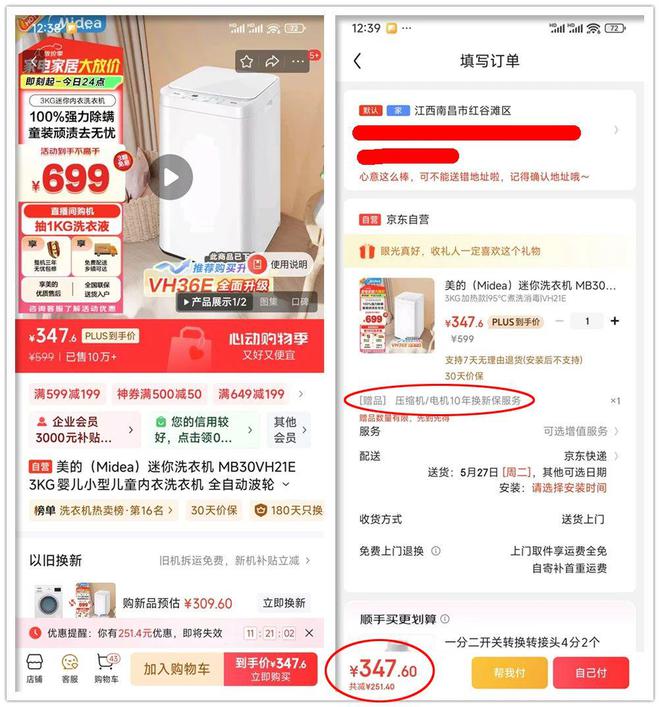 i洗衣机保修十年才347元支持高温除菌凯发k8登录vip性价比最高的min(图5)