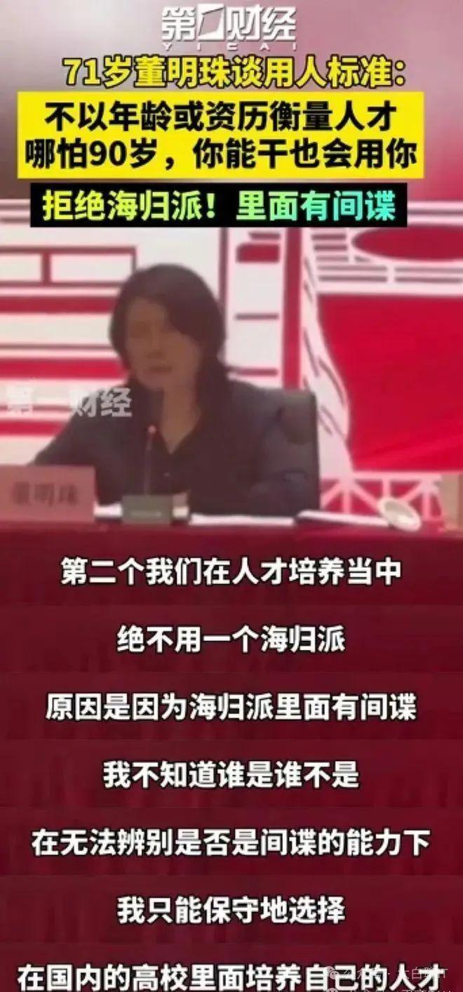 搞研究干勾兑后面去了科龙把它搞倒闭了！网友：还搞垮了志高K8凯发·国际网站清华博士后照样开除！董明珠：在格力不(图2)