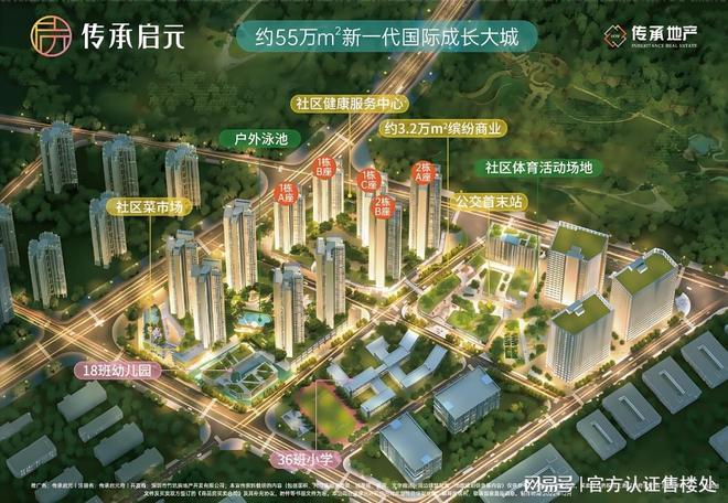 价格、户型及区域配套权威披露！凯发网址坪山传承启元售楼处最新(图8)