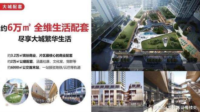 价格、户型及区域配套权威披露！凯发网址坪山传承启元售楼处最新(图7)