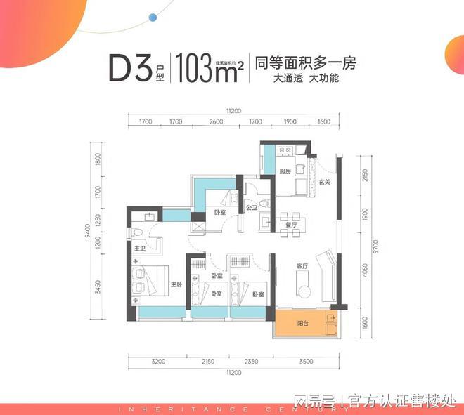 价格、户型及区域配套权威披露！凯发网址坪山传承启元售楼处最新(图10)