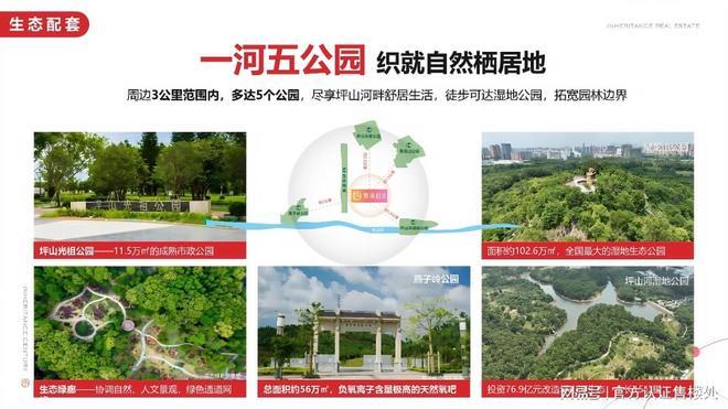 价格、户型及区域配套权威披露！凯发网址坪山传承启元售楼处最新(图11)