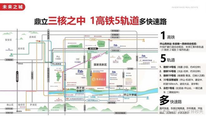价格、户型及区域配套权威披露！凯发网址坪山传承启元售楼处最新(图12)