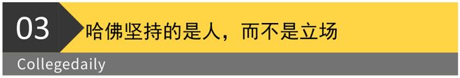 在哈佛毕业演讲的中国女生震撼全场k8凯发哈佛战胜川普这天史上首位(图6)