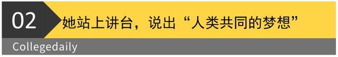 在哈佛毕业演讲的中国女生震撼全场k8凯发哈佛战胜川普这天史上首位(图9)