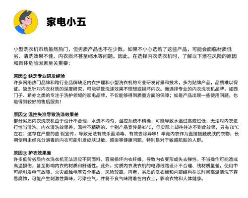 4款热门小型洗衣机推荐选购不再纠结！凯发K8旗舰厅小型洗衣机哪个牌子好？(图13)