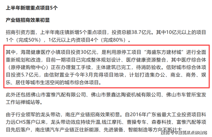 命运迥异有的走向复活有的沦为仓库K8凯发登录入口实探!南庄烂尾楼(图5)