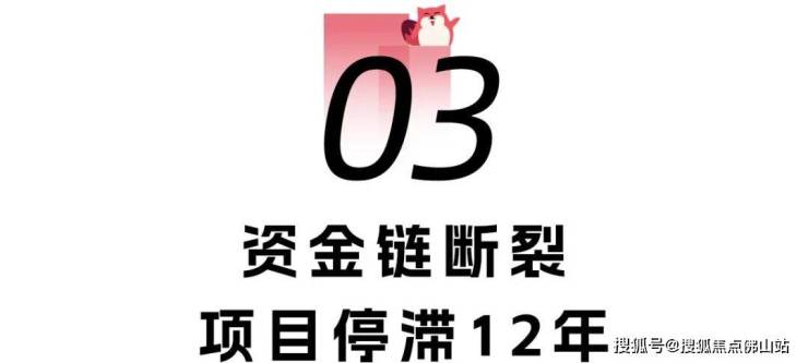 命运迥异有的走向复活有的沦为仓库K8凯发登录入口实探!南庄烂尾楼(图14)