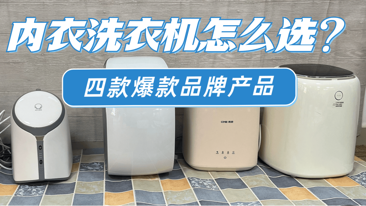 个牌子质量好？6大选购要点分享凯发k8国际厅登录小型洗衣机哪(图3)
