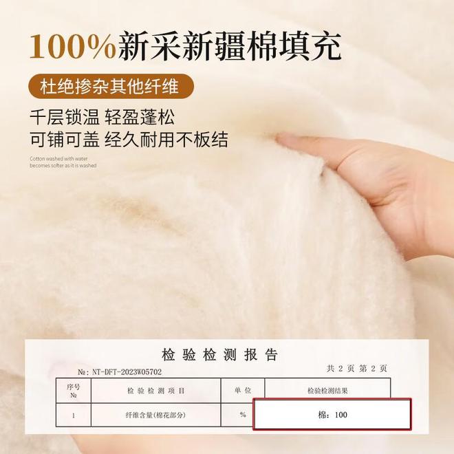 时代新疆长绒棉被芯深度体验凯发网址冬日暖意新选择:素(图3) 时代新疆长绒棉被芯深度体验凯发网址冬日暖意新选择:素(图3)